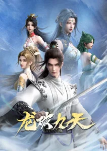 幻海拾遗 奇幻冒险动漫新番在线观看